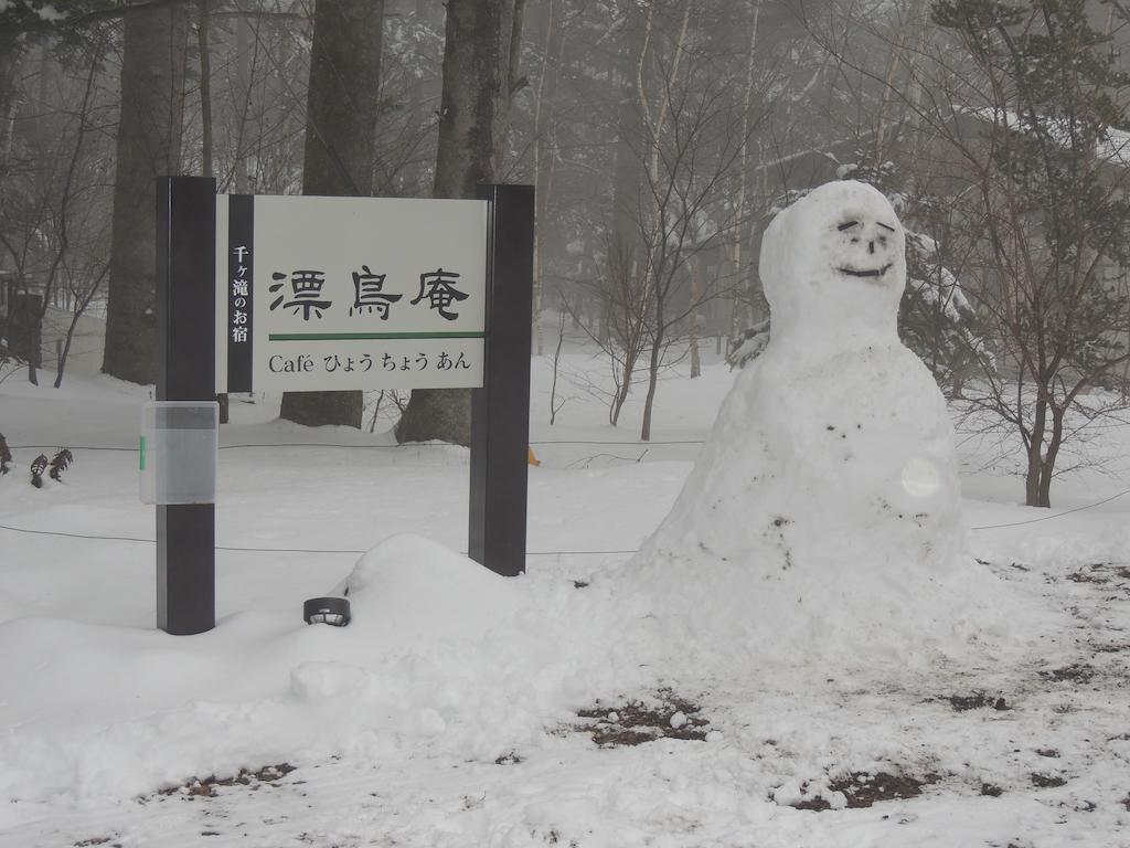 Hyochoan Karuizawa